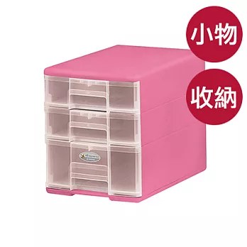 【nicegoods 好東西】粉彩三層玲瓏收納盒 (2低抽1高抽)粉紅