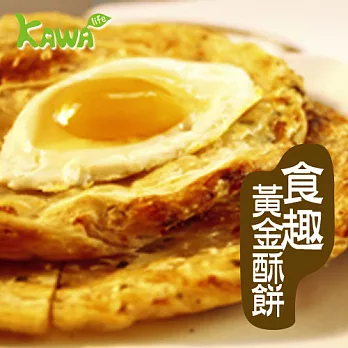 【巧活無毒肉品】食趣黃金酥餅(含運直購)