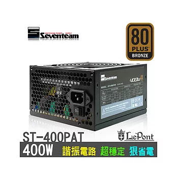 七盟電源專賣 400W / ST-400PAT 82% 銅牌 400PAT ATX12V V2.3 規格 Seventeam power