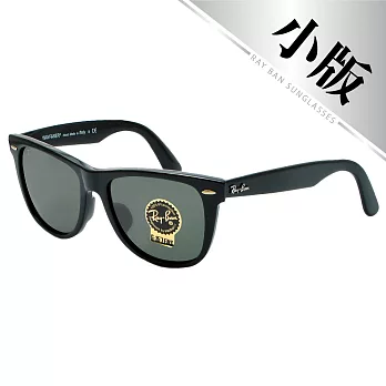 【Ray-Ban】經典Wayfarer太陽眼鏡 (2140F-901#小版)