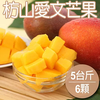 【農夫家】友善土地種植-枋山愛文芒果,5台斤(6顆)