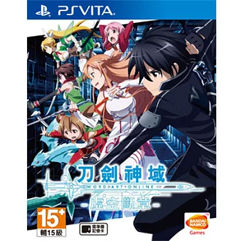 (預購) PS Vita遊戲《刀劍神域-虛空斷章》-中英文一般版
