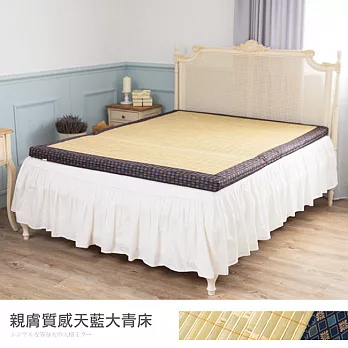 【凱堡】天藍大青竹蓆冬夏兩用透氣床墊 - 單人