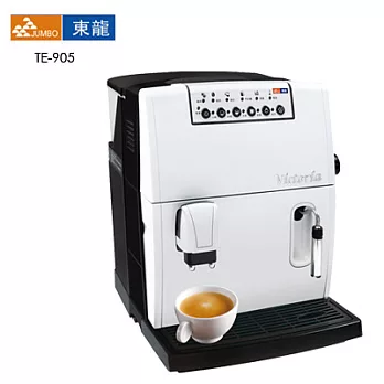 東龍 全自動義式濃縮咖啡機 Victora TE-905