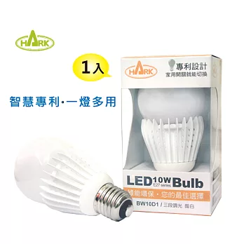 HARK涵柯 LED 10W 三段調光 節能省電 BW10D1黃光 (1入)
