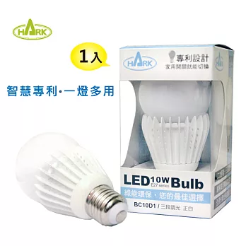 HARK涵柯 LED 10W 三段調光 節能省電 BC10D1 白光 (1入)