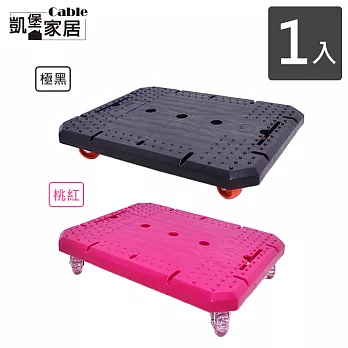 【凱堡】多功能萬用貼地車(一入)黑色