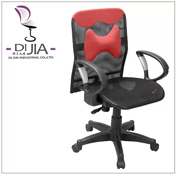 《DI JIA》DJB0028美型護腰透氣全網辦公椅/電腦椅(八色任選)紅