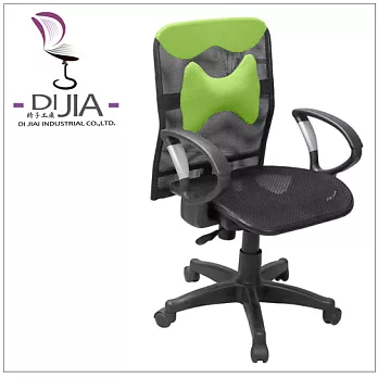 《DI JIA》DJB0028美型護腰透氣全網辦公椅/電腦椅(八色任選)綠