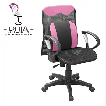 《DI JIA》DJB0029舒壓護腰透氣全網辦公椅/電腦椅(八色任選)粉