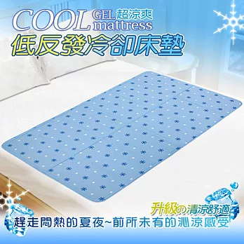 棉花田【雪之鄉】春亞紡清涼紗低反發冷凝墊(90x140cm)