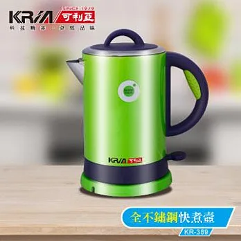 【KRIA可利亞】全開口式不銹鋼炫彩快煮壺KR-389