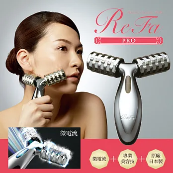 ReFa PRO 白金美容滾輪按摩器