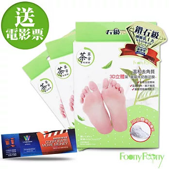 ★買就送威秀電影票1張★Footty Footty 溫和去角質茶單寧牛奶酸足膜3雙入