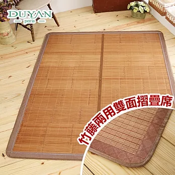 【DUYAN竹漾】碳化摺疊竹藤兩用蓆-雙人