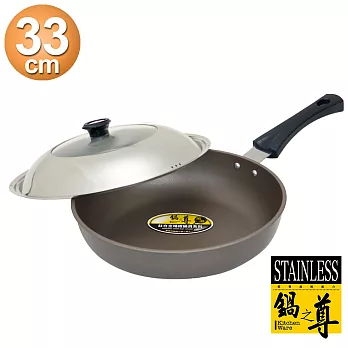 【MIT鍋之尊】 鈦合金手工鑄造不沾平底鍋33cm附蓋