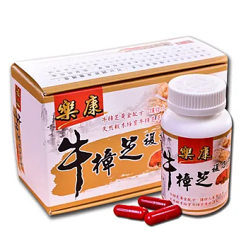 樂康牛樟芝複方膠囊 (60粒/瓶)