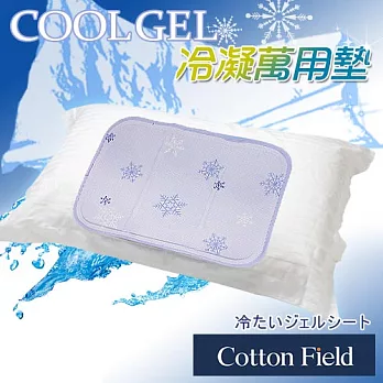 棉花田【冰雰】春亞紡清涼紗低反發冷凝萬用墊(30x40cm)