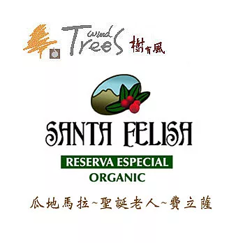 樹有風精選莊園