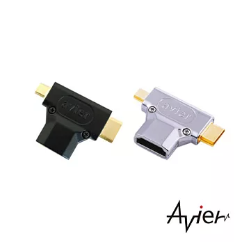 【avier】Micro/Mini HDMI T型轉接頭銀色