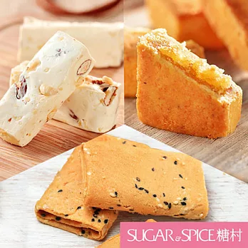 【Sugar & Spice糖村】 夏之甜品芬芳禮8盒