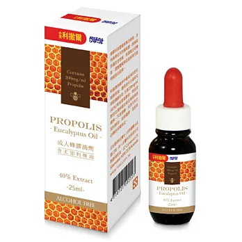 小兒利撒爾 成人高純度蜂膠滴劑(不含酒精)25ML