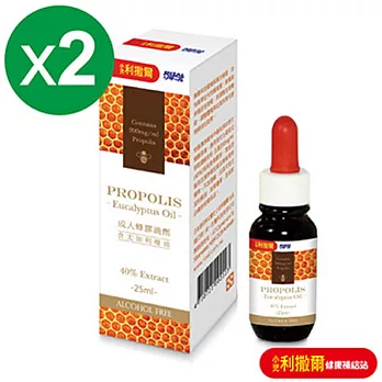 小兒利撒爾 成人高純度蜂膠滴劑(不含酒精)25ML*2組