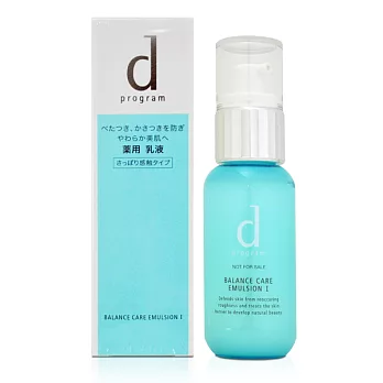 SHISEIDO 資生堂 敏感話題均衡乳液 (滋潤型) 100ml