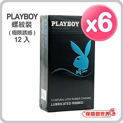 【保險套世界精選】Playboy.螺紋裝保險套(12入X6盒)螺紋裝