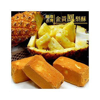 【優鮮配】中國內地直送-好旺角土鳳梨酥40入裝/禮盒組