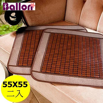 【Ballon】驅蚊碳化麻將竹一人座墊55x55-咖-2入
