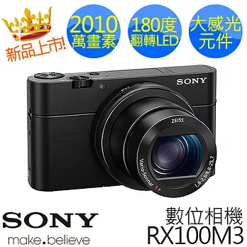 SONY新力RX100M3 大感光元件2010萬畫素數位相機