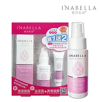 【INABELLA 】寶貝私密抗菌清潔噴霧60ml 買1送2 加贈【玉足之優 】去角質足膜