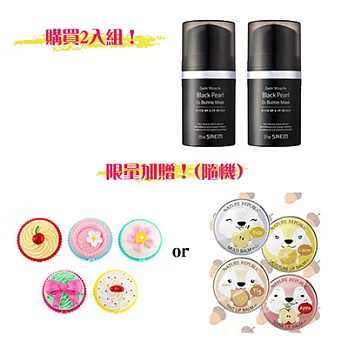 the SAEM 黑珍珠氧氣亮白泡泡面膜 50g 2入組【限量加贈韓國唇膏/唇蜜】