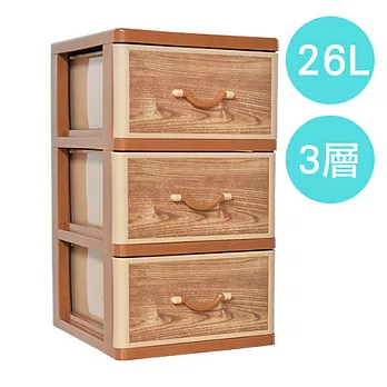 【nicegoods 好東西】仿橡木紋三層收納置物櫃(26公升3層櫃)仿橡木紋