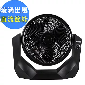 勳風(雙氣旋)變頻/節能漩渦循環扇(HF-7658DC)