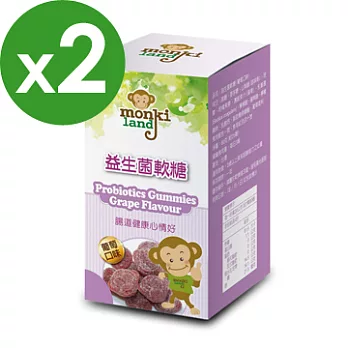 Monkiland 益生菌軟糖-葡萄口味 150g(2入組)