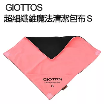 GIOTTOS 超細纖維魔法清潔包布 S藍