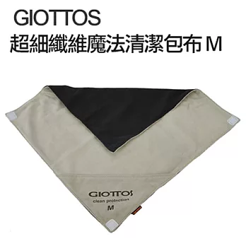 GIOTTOS 超細纖維魔法清潔包布 M藍
