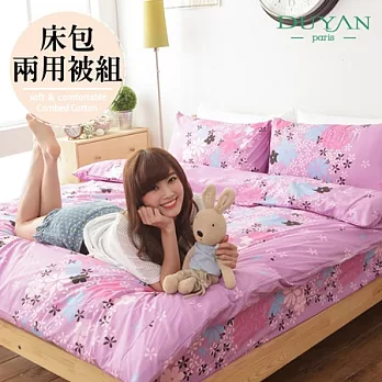 DUYAN《花霧漫景(紫)》雙人加大四件式床包兩用被組