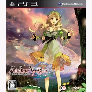 PS3 愛夏的鍊金工房 ~黃昏大地之鍊金術士~ (中文特優版)