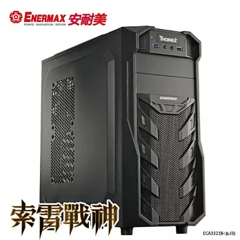 ENERMAXTHOREX索雷戰神 電腦機殼(ECA-3221)黑色