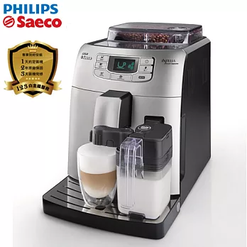 飛利浦 Saeco Intelia全自動義式咖啡機(HD8753)