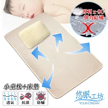 【悠眠工坊】3D蜂巢立體透氣床墊組 75X150厚1.5CM(小童床墊+童枕)