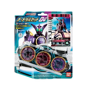 BANDAI 假面騎士OOO - 硬幣組04