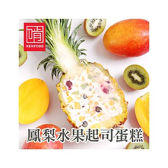【啃食物】鳳梨水果起司蛋糕★蘋果日報網路新品蛋糕評比★第一名★－盛夏果實↗Juicy★