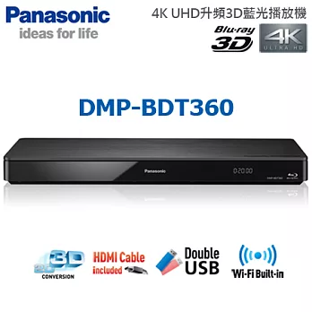 Panasonic國際牌 4K UHD升頻3D藍光播放機(DMP-BDT360)＊送4合1果凍讀卡機+內附HDMI線