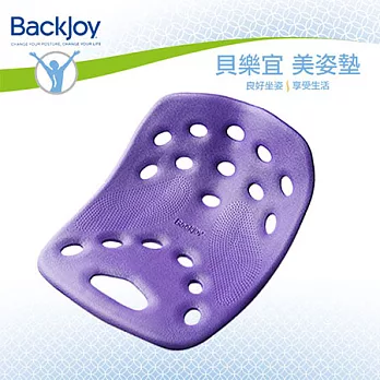 BackJoy 貝樂宜 美姿美臀坐墊 (大)紫色