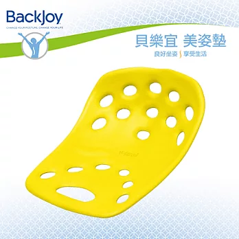 BackJoy 貝樂宜 健康 美姿美臀坐墊 (大)黃色