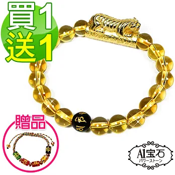 【A1寶石-買一送一】3A頂級-出門好平安-五行穩賺咬錢虎-黃水晶-加贈開運五行手鍊(含開光加持)